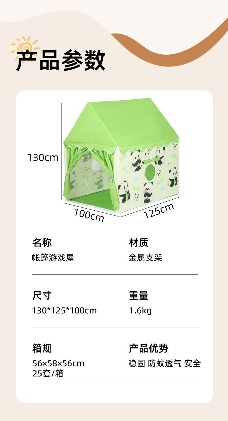 游戏屋小房子城堡公主屋睡觉过家家玩具蚊帐生日礼物室内儿童帐篷详情9