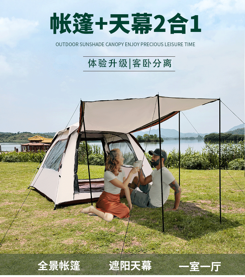 One-bedroom, one-hall fully automatic quick-opening, folding, portable outdoor two-in-one tent in stock for retail and wholesale pic 1