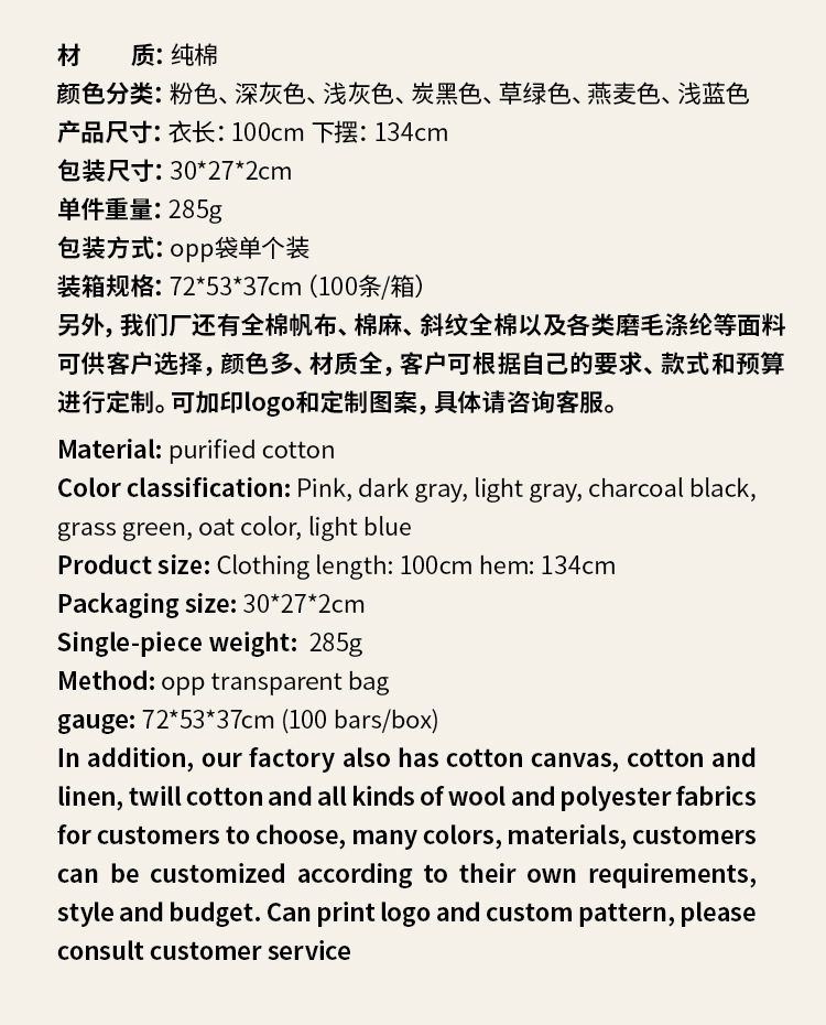北欧品质家居厨房咖啡厅围腰韩版帆布背心围裙跨境外贸工厂批发详情1