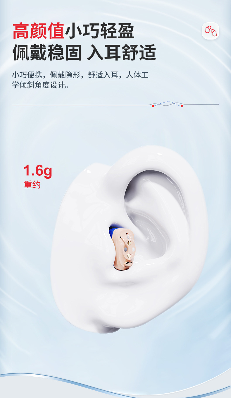 A17数字助听器入耳内式智能降噪清晰防啸叫超长待机老人供出口详情4