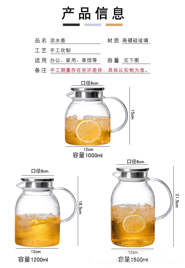 北欧玻璃冷水壶高硼硅凉水壶家用耐高温果汁扎壶详情3