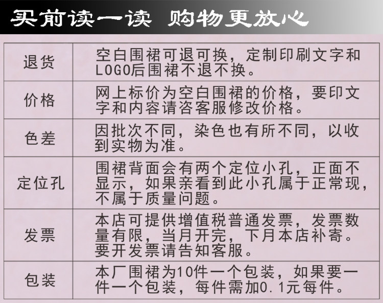 广告无袖围裙礼品批发定做广告印logo防油防污无袖男女工作服务员详情16