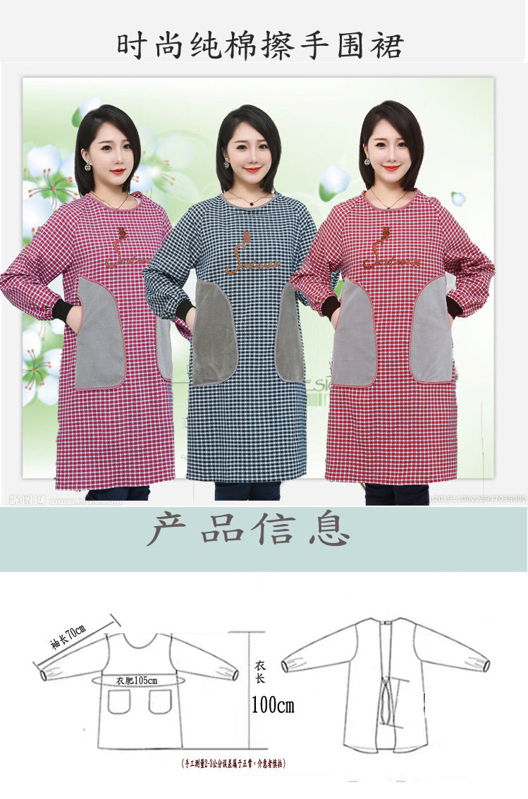 可擦手纯棉长袖围裙时尚成人罩衣家用厨房防油污女工作服韩版002详情1