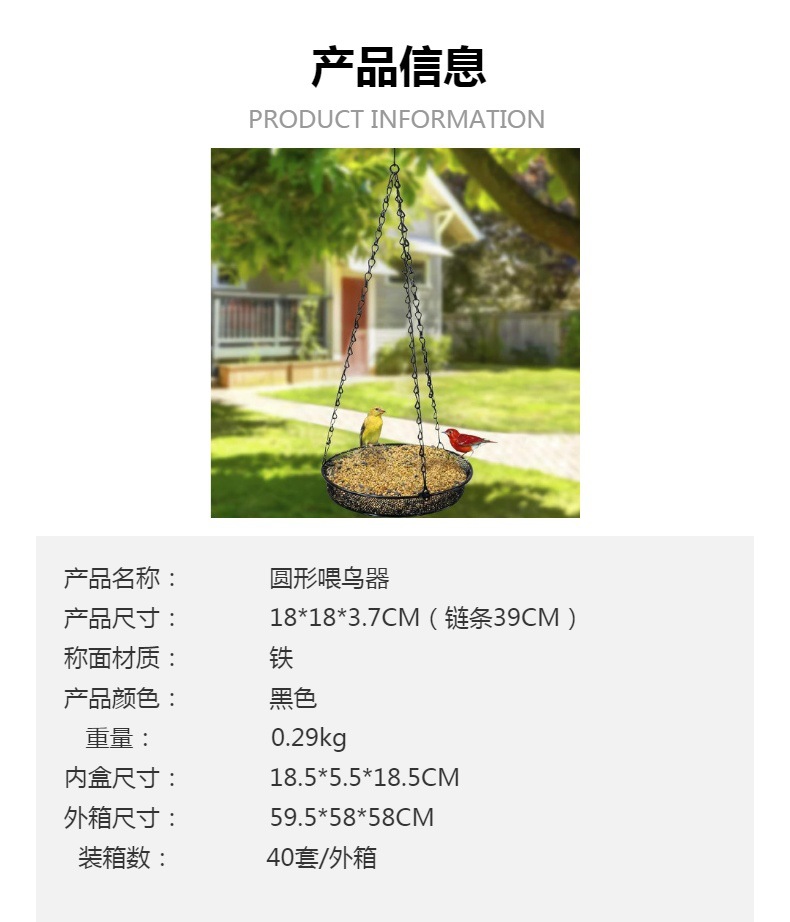 跨境悬挂式鸟类餐具 花园挂式喂鸟器 庭院户外金属网悬挂鸟类餐盘详情5