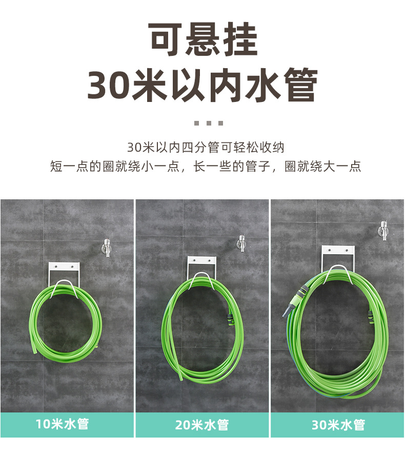 跨境不锈钢水管收纳架 花园壁挂软管收纳架 家用洗车管水龙头挂钩园艺花园工具详情5