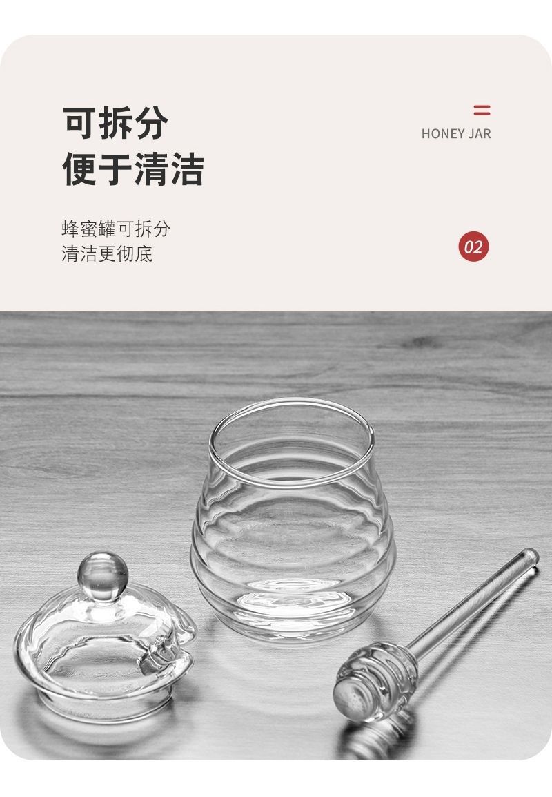 蜂蜜罐 带盖子玻璃搅拌棒蜂蜜瓶创意玻璃透明罐详情7