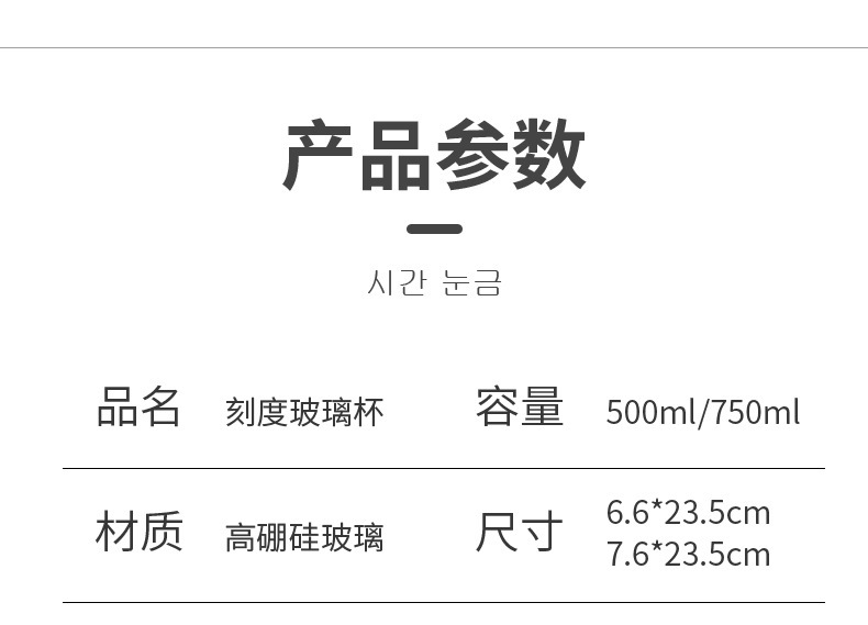 时光杯刻度玻璃杯网红高颜值女生随身喝水杯便携奶茶杯子ins详情8
