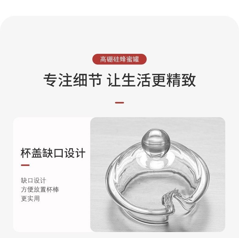 蜂蜜罐 带盖子玻璃搅拌棒蜂蜜瓶创意玻璃透明罐详情3