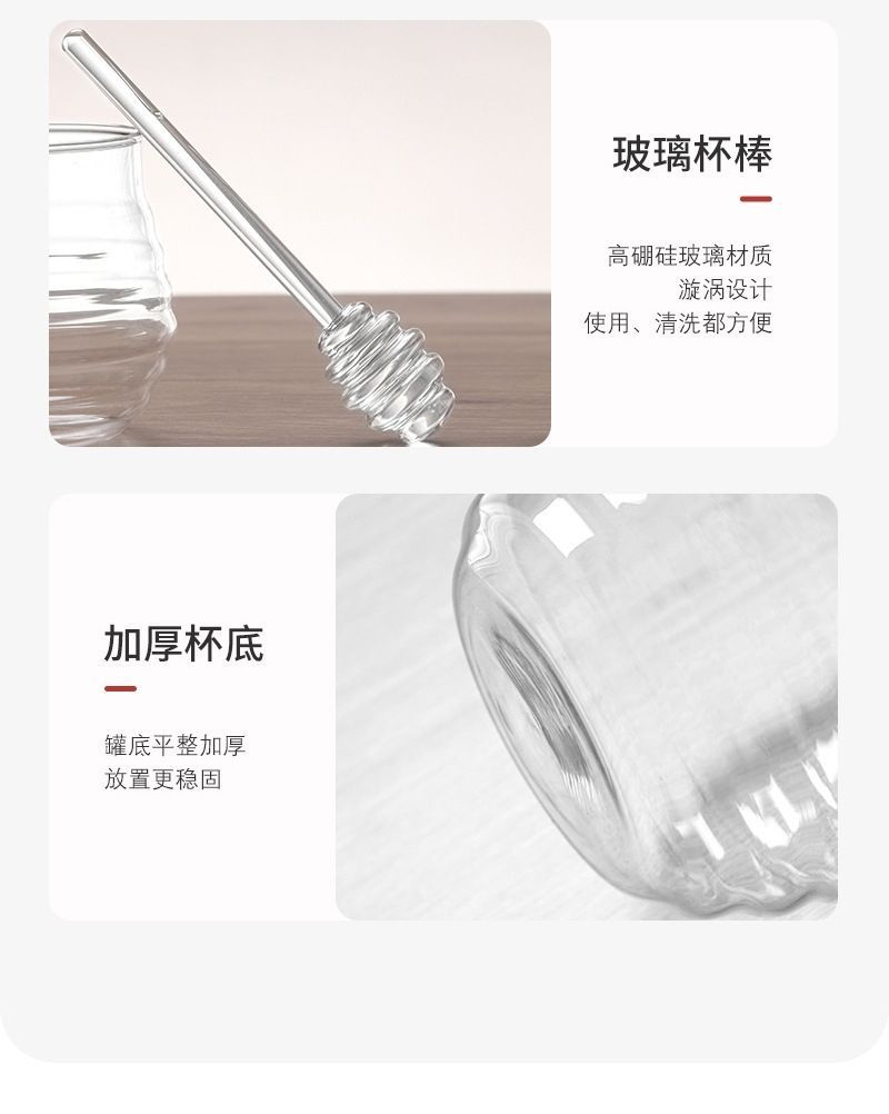 蜂蜜罐 带盖子玻璃搅拌棒蜂蜜瓶创意玻璃透明罐详情5