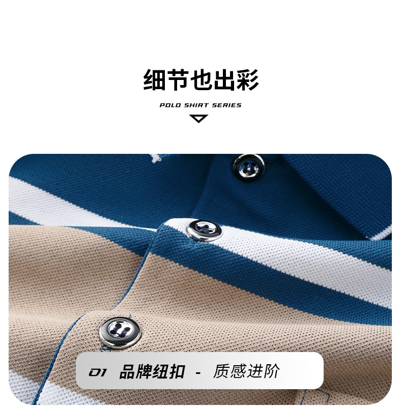 夏季男式短袖翻领POLO衫商务休闲男装上衣拼色条纹T恤衫男爸爸装详情9
