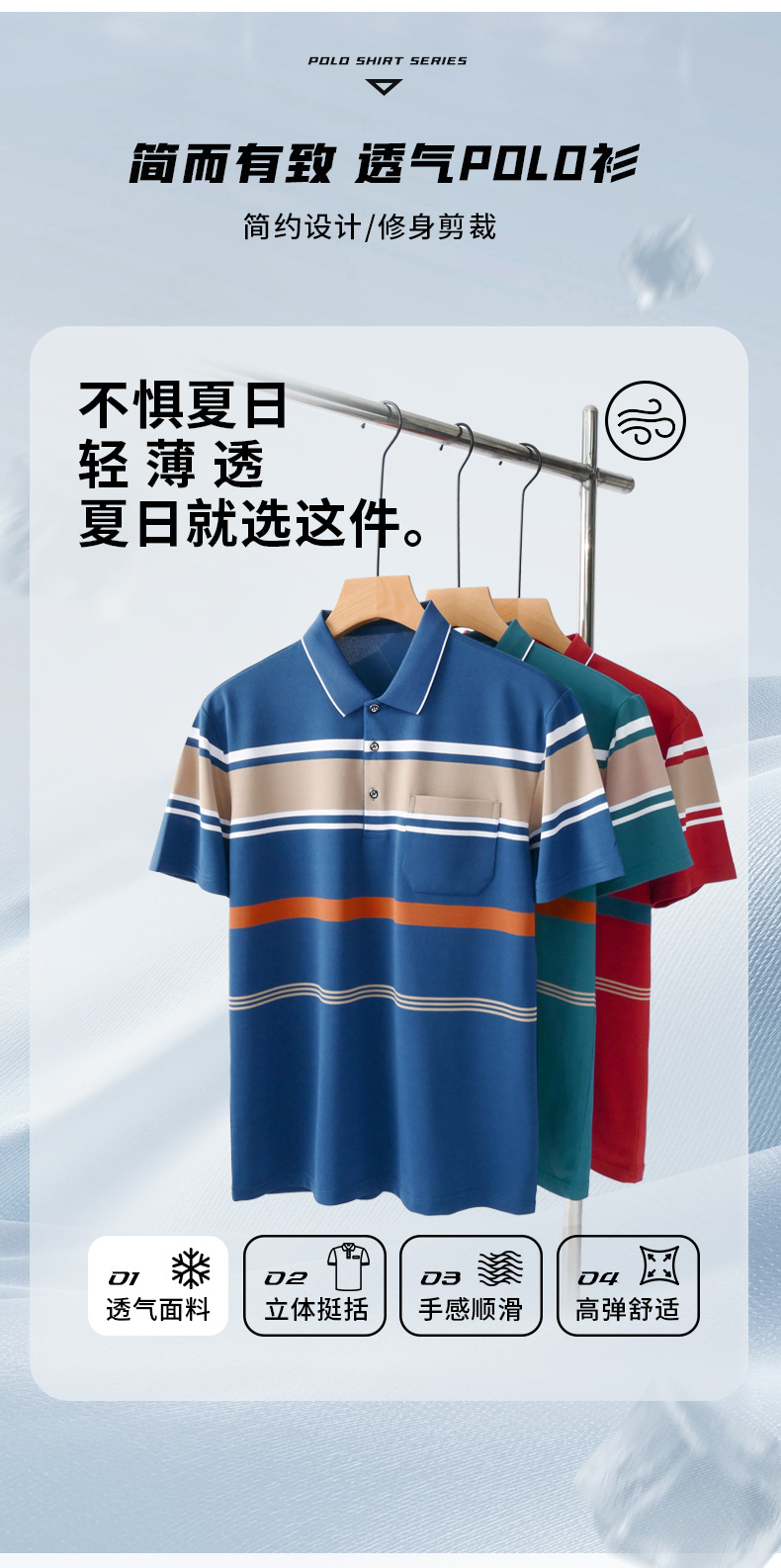 夏季男式短袖翻领POLO衫商务休闲男装上衣拼色条纹T恤衫男爸爸装详情2
