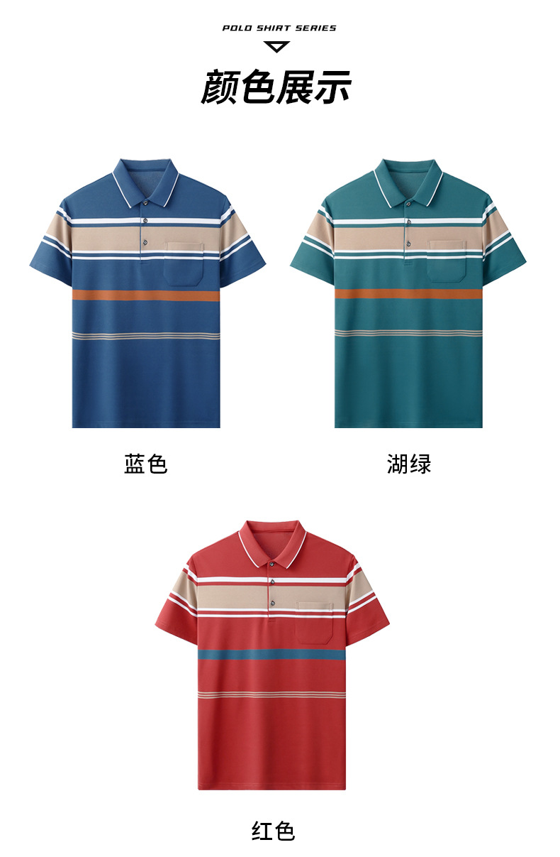 夏季男式短袖翻领POLO衫商务休闲男装上衣拼色条纹T恤衫男爸爸装详情8