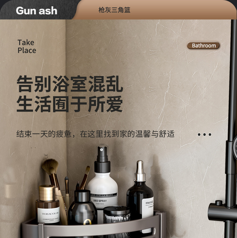 厂家供应枪灰浴室置物架 三角置物架 卫生间转角免打孔壁挂收纳架详情19
