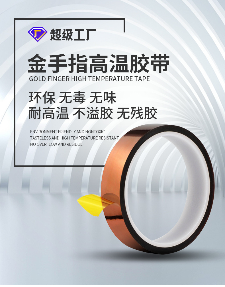 茶色金手指高温胶带电器电路板保护电池绝缘防静电高粘耐高温胶带详情1