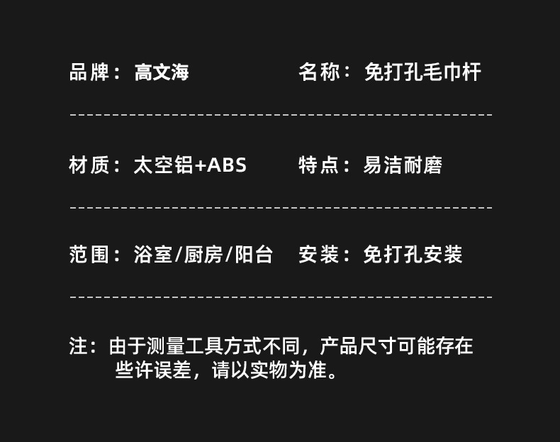 高文海 浴室毛巾架免打孔壁挂式可拆卸卫浴置物架毛巾杆 一件代发详情20
