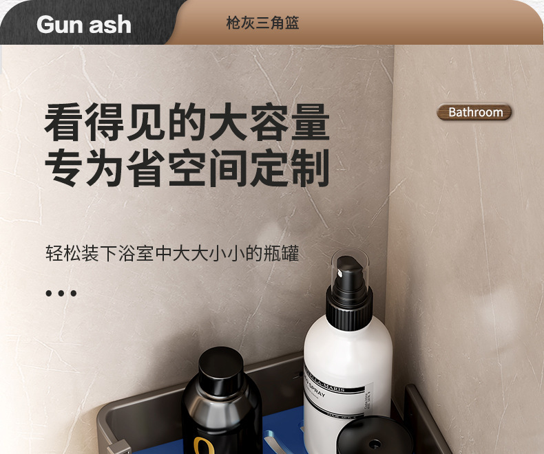 厂家供应枪灰浴室置物架 三角置物架 卫生间转角免打孔壁挂收纳架详情11