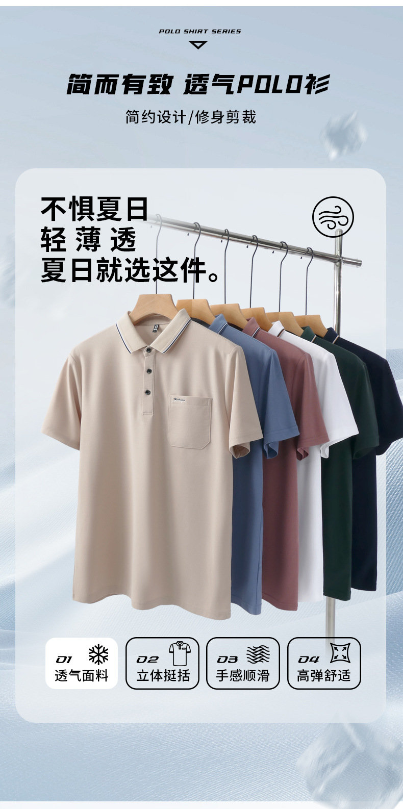 夏季短袖t恤男士新款中青年商务休闲口袋翻领透气polo衫百搭宽松详情2