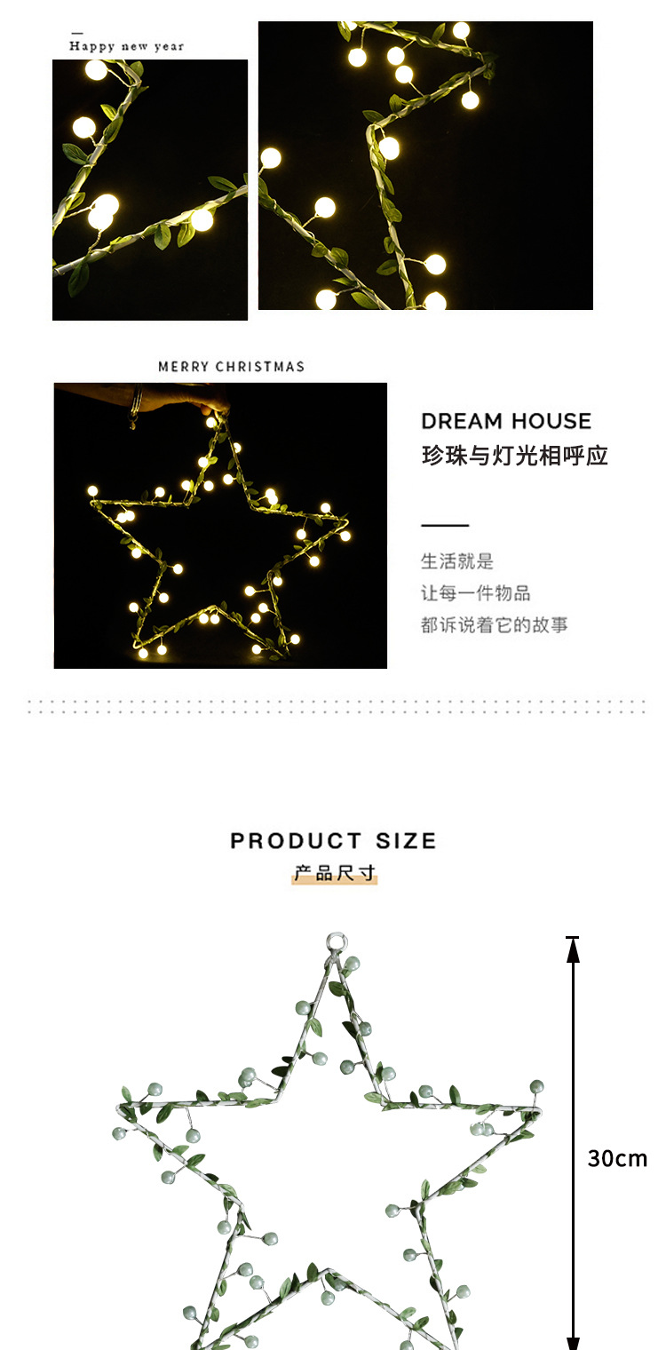 跨境新款发光带珍珠五角星圣诞装饰铁艺灯室内外节日氛围彩灯灯串详情1