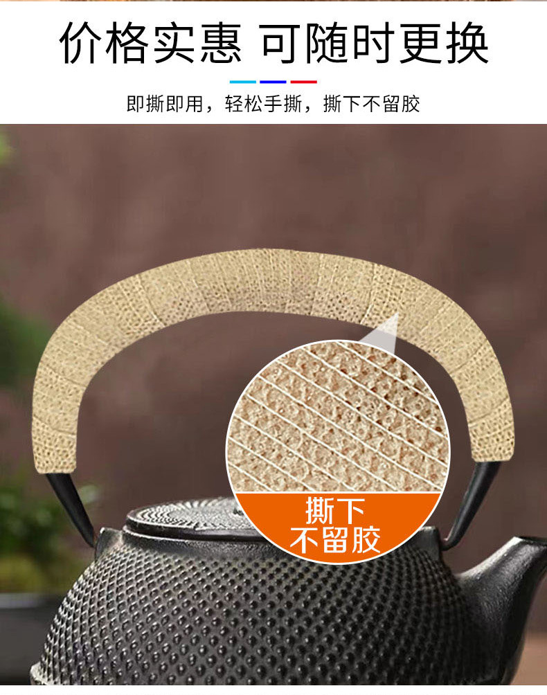防烫带防汗防滑锅柄自粘带把手防烫手咖啡杯把手加厚护指胶带厂家详情7