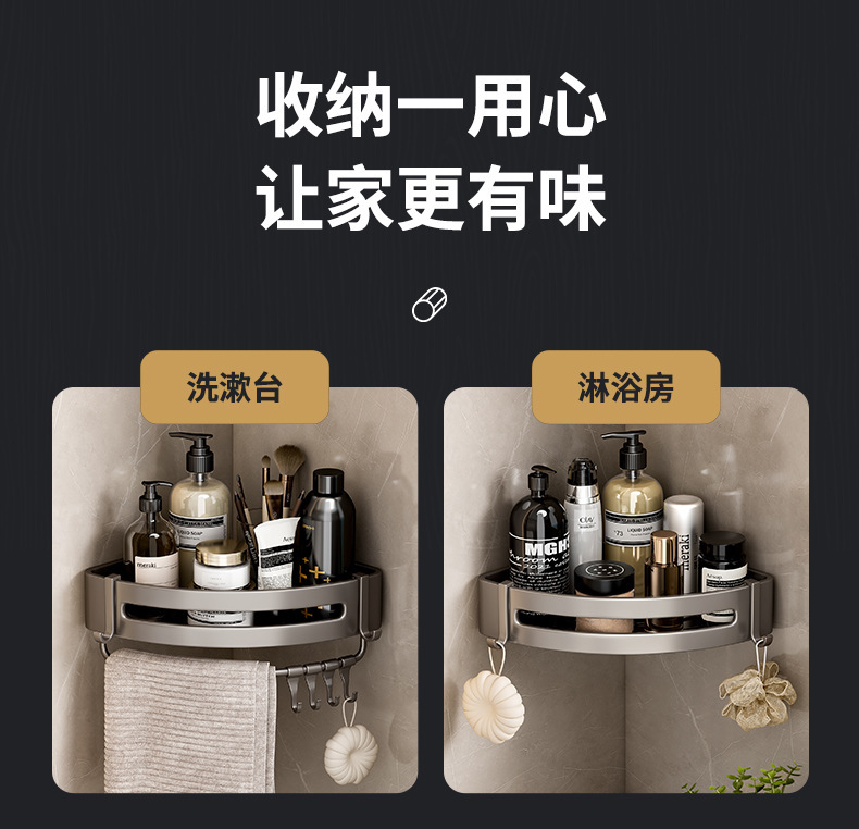 厂家供应枪灰浴室置物架 三角置物架 卫生间转角免打孔壁挂收纳架详情17