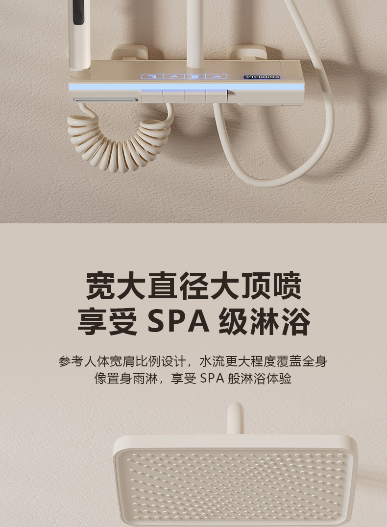 奶白色氛围灯淋浴花洒套装卫生间黄铜恒温增压数显钢琴按键淋浴器详情8