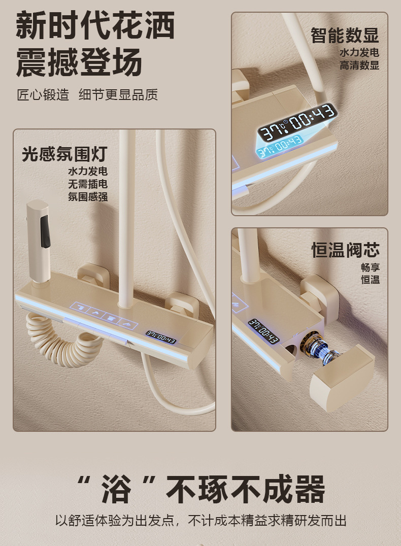 奶白色氛围灯淋浴花洒套装卫生间黄铜恒温增压数显钢琴按键淋浴器详情2