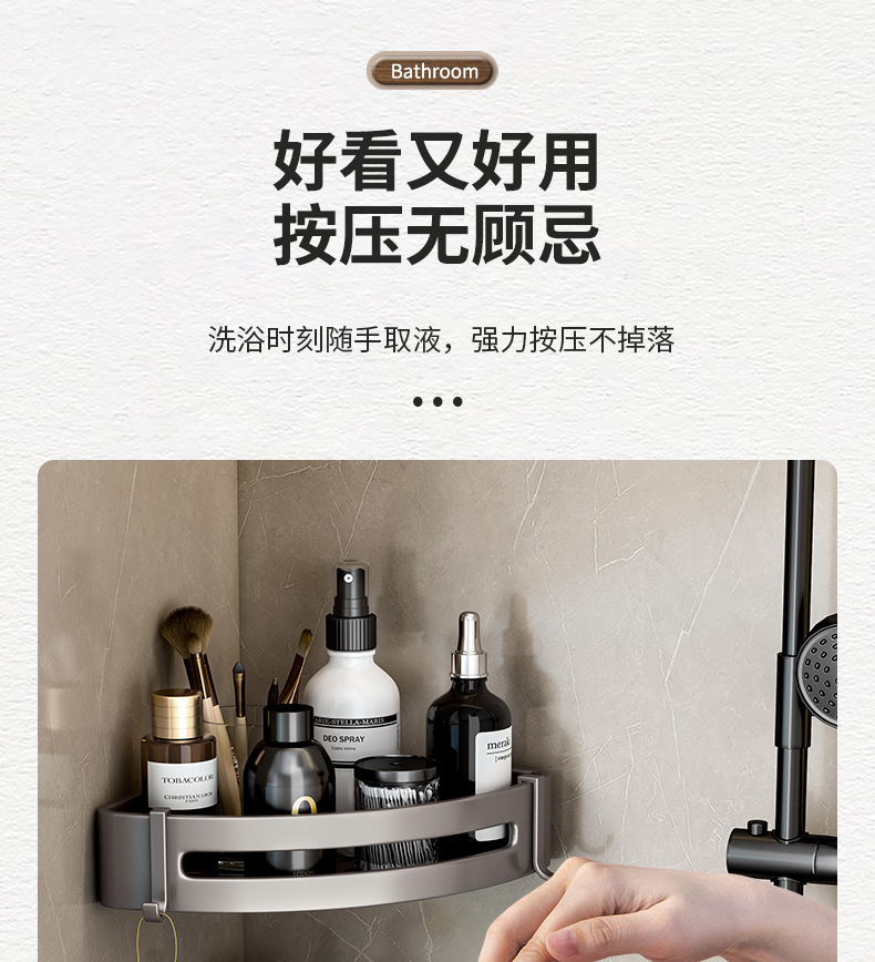 厂家供应枪灰浴室置物架 三角置物架 卫生间转角免打孔壁挂收纳架详情13