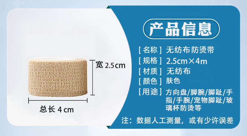 防烫带防汗防滑锅柄自粘带把手防烫手咖啡杯把手加厚护指胶带厂家详情3