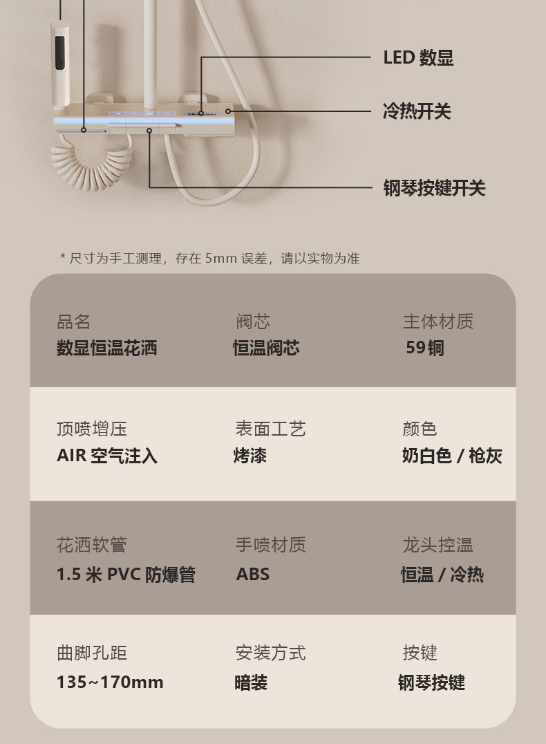 奶白色氛围灯淋浴花洒套装卫生间黄铜恒温增压数显钢琴按键淋浴器详情12
