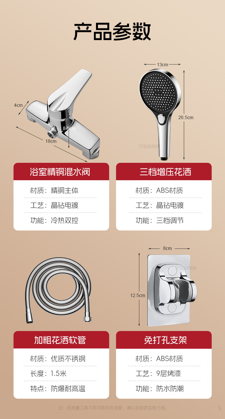 全铜简易花洒套装无顶喷家用浴室洗澡水龙头分体式淋浴花晒三件套详情13