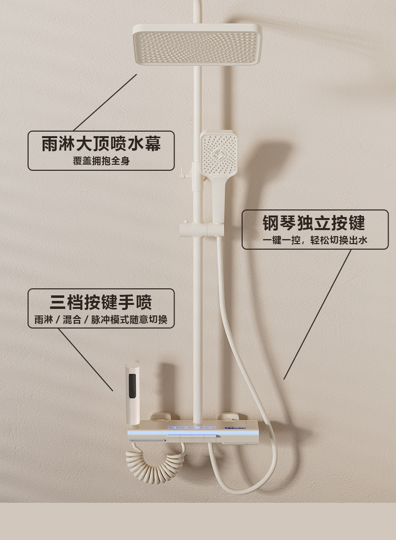 奶白色氛围灯淋浴花洒套装卫生间黄铜恒温增压数显钢琴按键淋浴器详情3