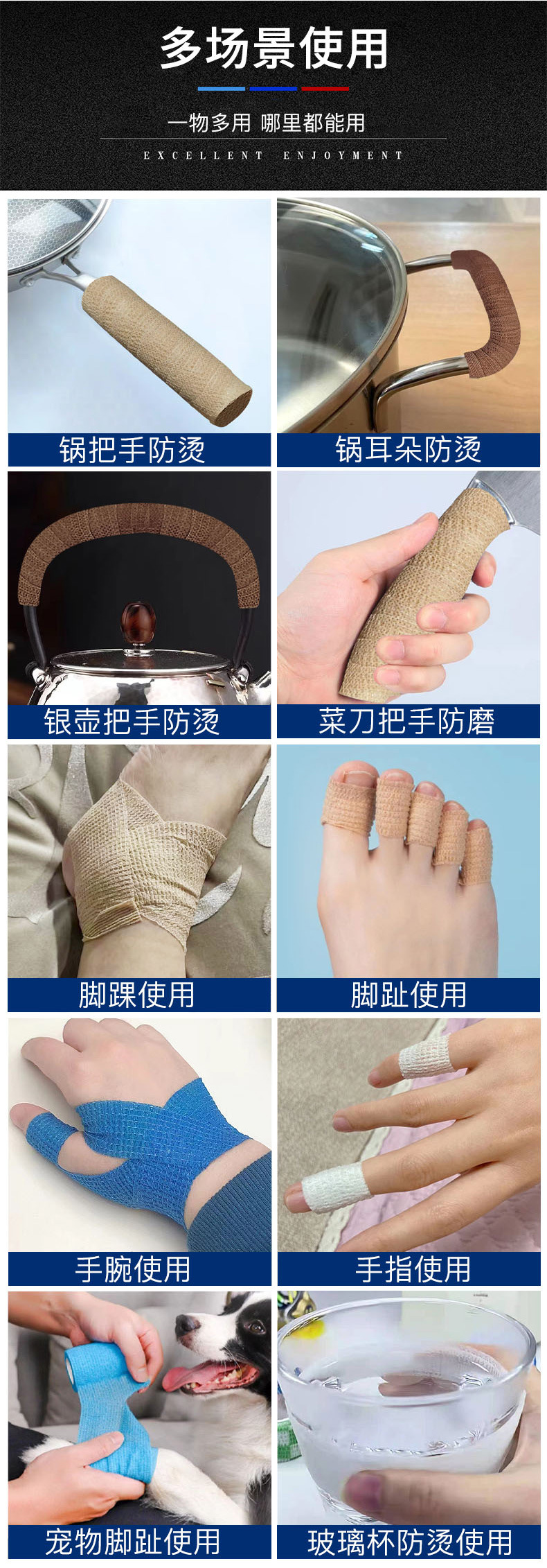 防烫带防汗防滑锅柄自粘带把手防烫手咖啡杯把手加厚护指胶带厂家详情8