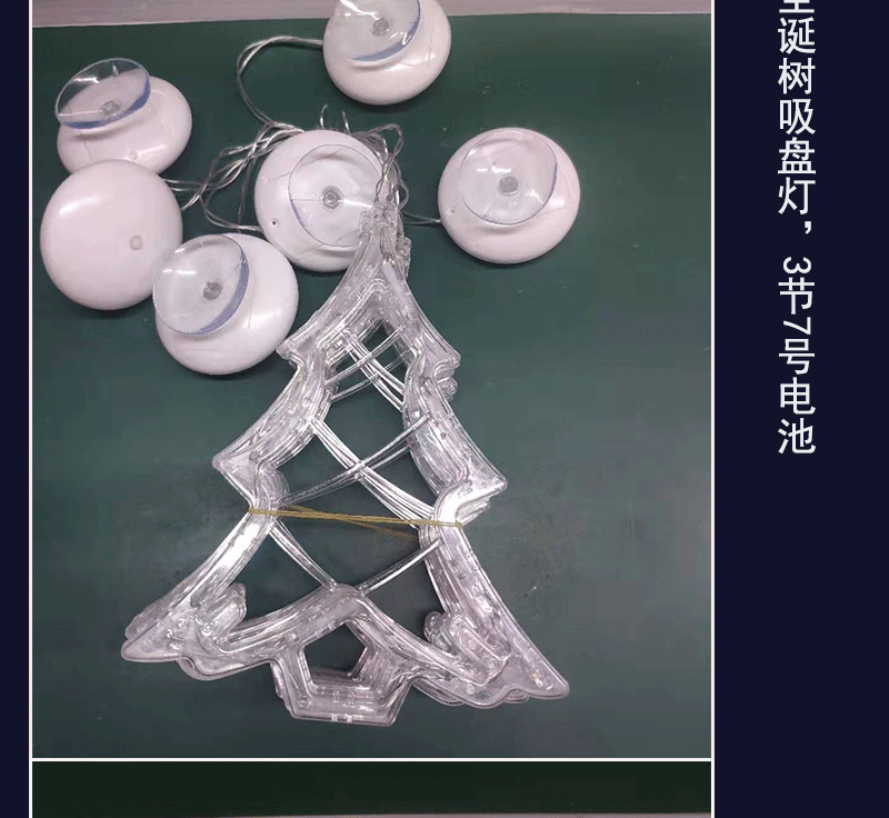 圣诞节装饰品小挂饰场景布置创意装扮发光灯饰门挂橱窗吸盘灯挂件详情1
