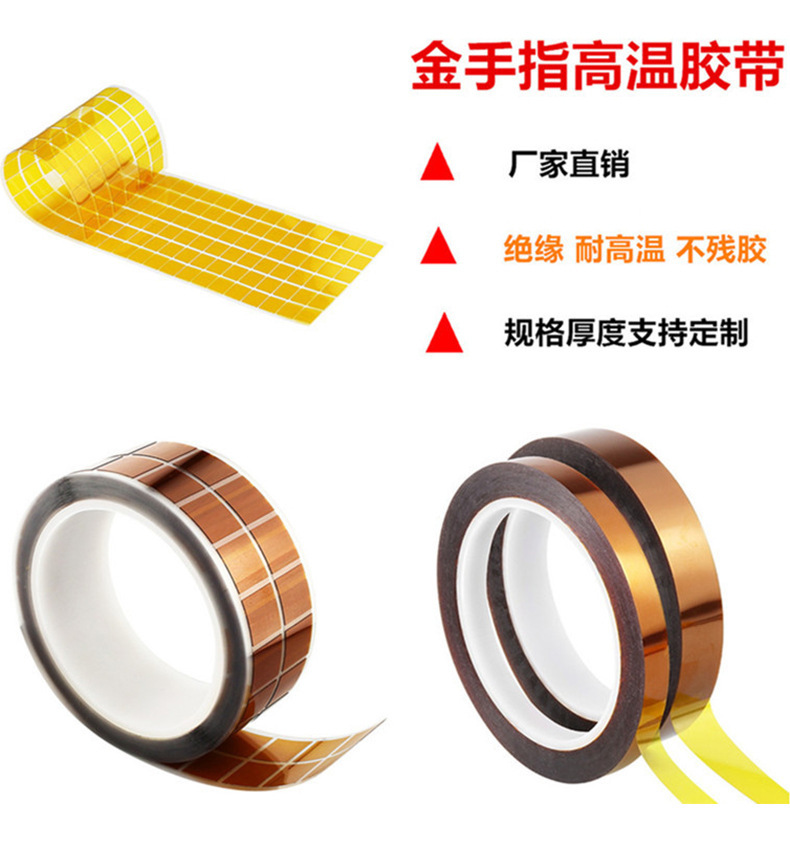 茶色金手指高温胶带电器电路板保护电池绝缘防静电高粘耐高温胶带详情2