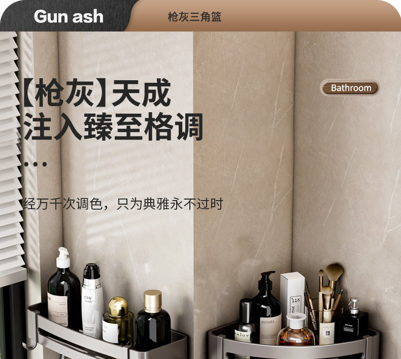 厂家供应枪灰浴室置物架 三角置物架 卫生间转角免打孔壁挂收纳架详情1