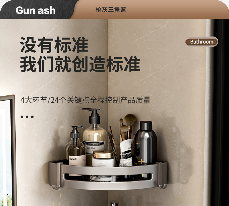 厂家供应枪灰浴室置物架 三角置物架 卫生间转角免打孔壁挂收纳架详情15