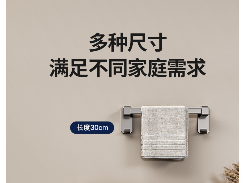 高文海 浴室毛巾架免打孔壁挂式可拆卸卫浴置物架毛巾杆 一件代发详情12