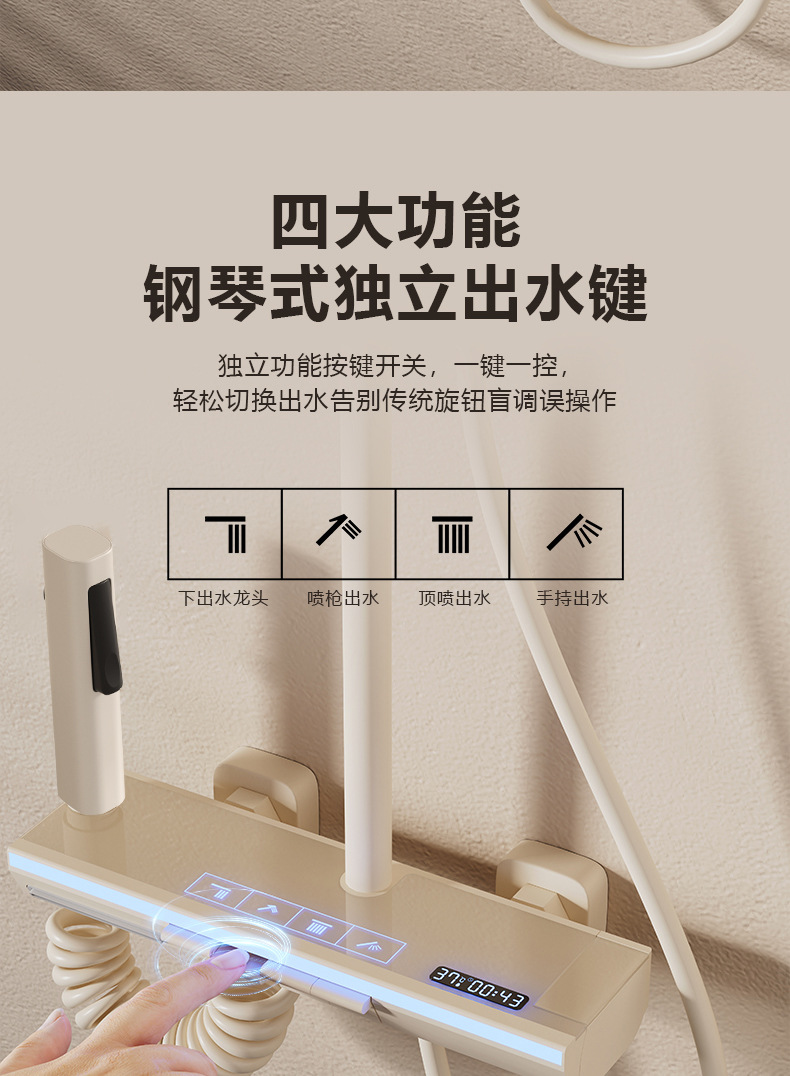 奶白色氛围灯淋浴花洒套装卫生间黄铜恒温增压数显钢琴按键淋浴器详情5