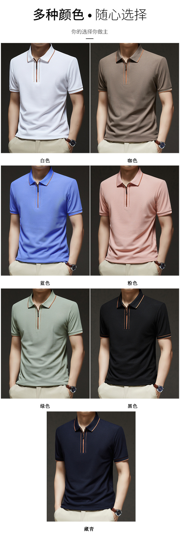 Hombre media cremallera manga corta camiseta verano 2025 nuevo hombre joven negocios casual simple transpirable sensación fresca camiseta pic 6