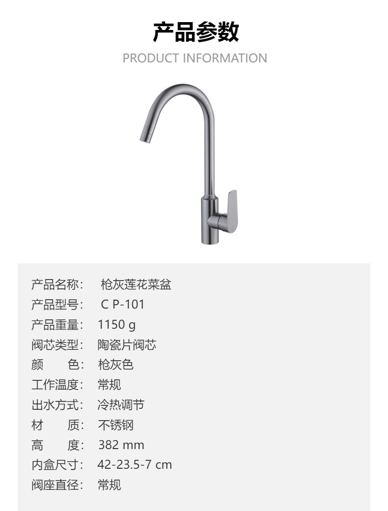 枪灰不锈钢厨房水龙头冷热双控可旋转防溅单孔水槽龙头家用批发详情4