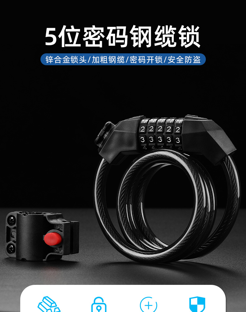 Bicycle lock riding equipment: five-digit password transparent thickened steel cable waterproof and anti-theft mountain bicycle password lock pic 1
