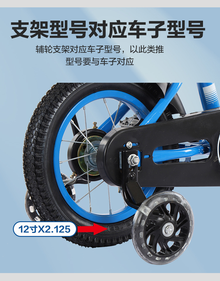 自行车辅助轮儿童自行车支架辅轮闪光轮自行车配件辅助轮可调支架详情3
