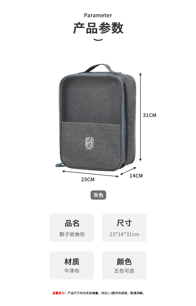 旅行三层加大鞋包 便携式手提鞋收纳盒可挂行李箱鞋套鞋子收纳包详情10