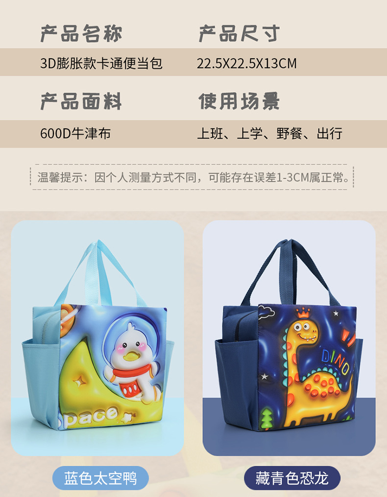 亚马逊热销卡通便当包大容量铝箔保温冰包户外野餐保温饭盒袋批发详情4
