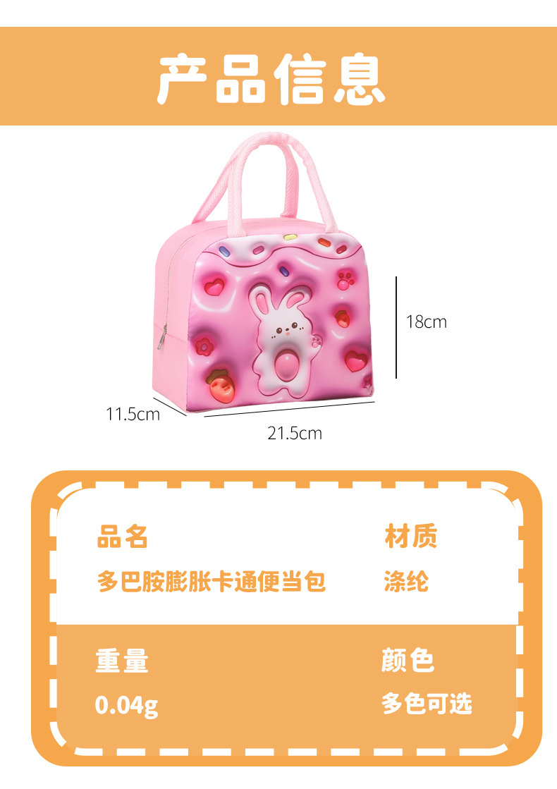 可爱卡通图案手提袋塑料袋礼品袋磨砂PVC简约PP手提袋详情8