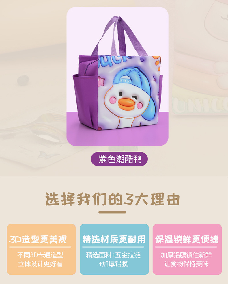 亚马逊热销卡通便当包大容量铝箔保温冰包户外野餐保温饭盒袋批发详情6