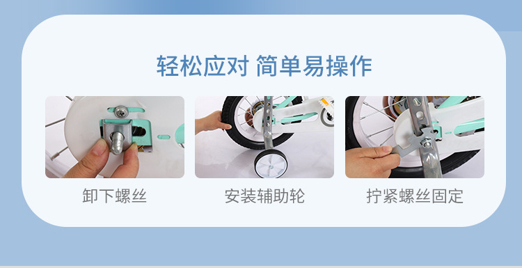 自行车辅助轮儿童自行车支架辅轮闪光轮自行车配件辅助轮可调支架详情2