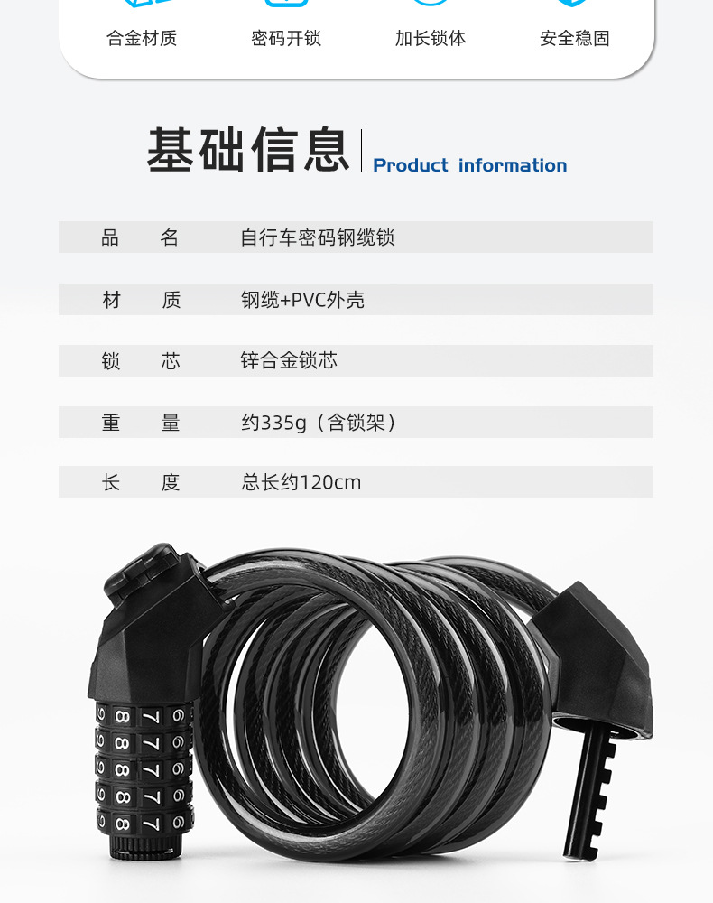 Bicycle lock riding equipment: five-digit password transparent thickened steel cable waterproof and anti-theft mountain bicycle password lock pic 2