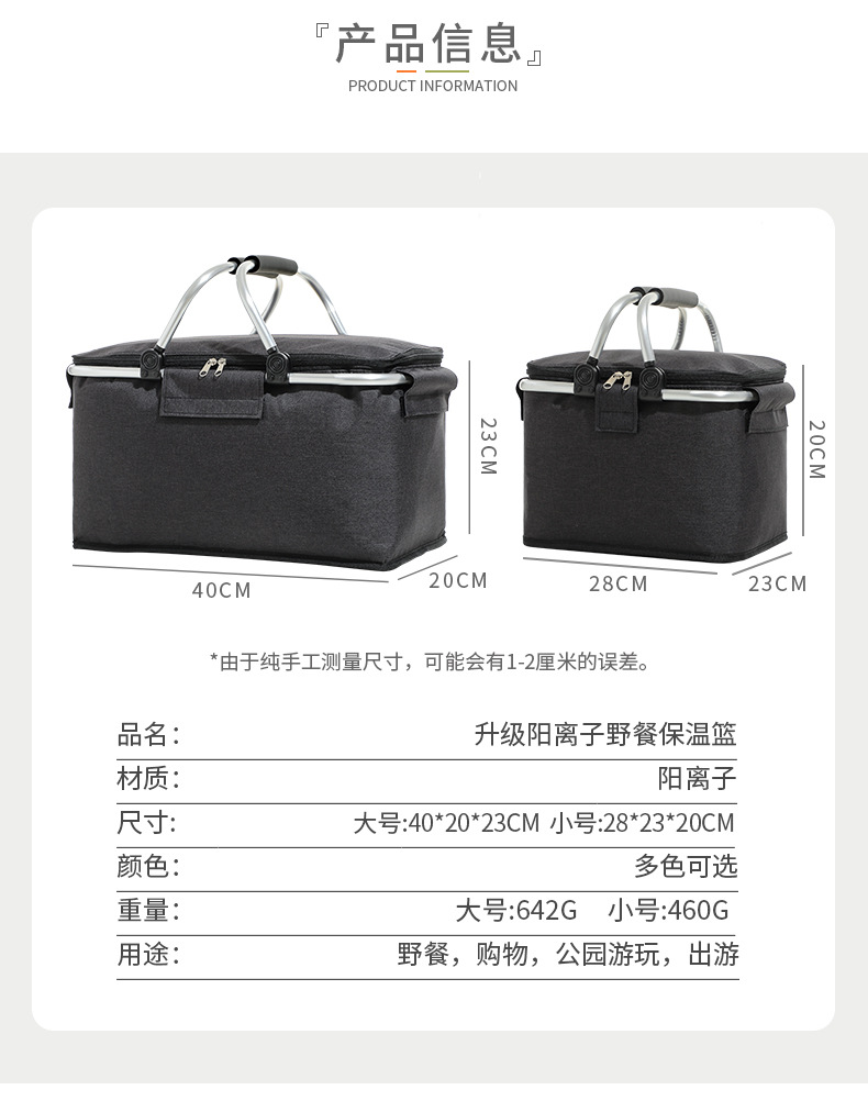 户外保温篮铝箔加厚野餐篮牛津布折叠野餐包保温箱冰袋冰篮批发详情8