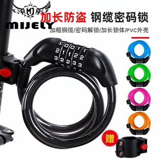 Universal TY588 bicycle lock, mountain bike wire lock, bicycle rim lock, anti-theft lock, color cycling accessories pic 26